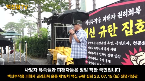 [#50] 어느 정부도 믿을 수 없어, 우리가 힘을 가지고 대응해야해...추모제 관심가져 주시길...