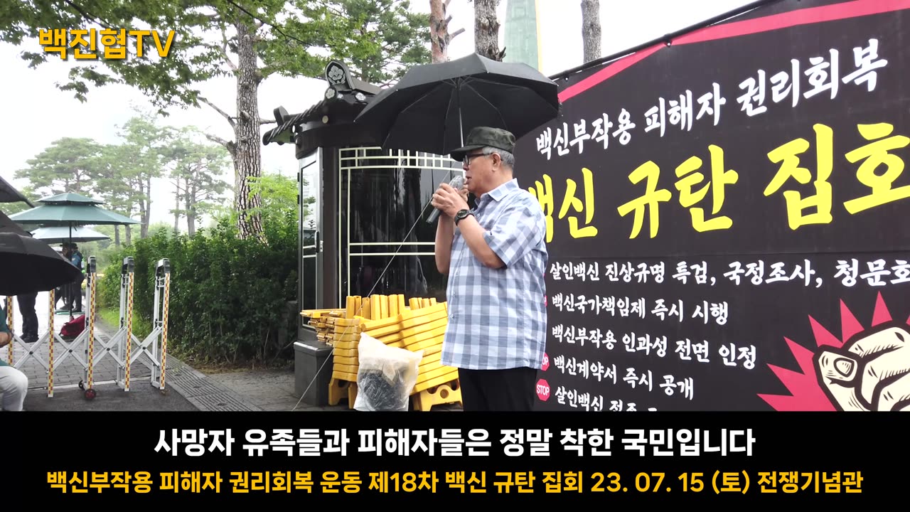 [#50] 어느 정부도 믿을 수 없어, 우리가 힘을 가지고 대응해야해...추모제 관심가져 주시길...