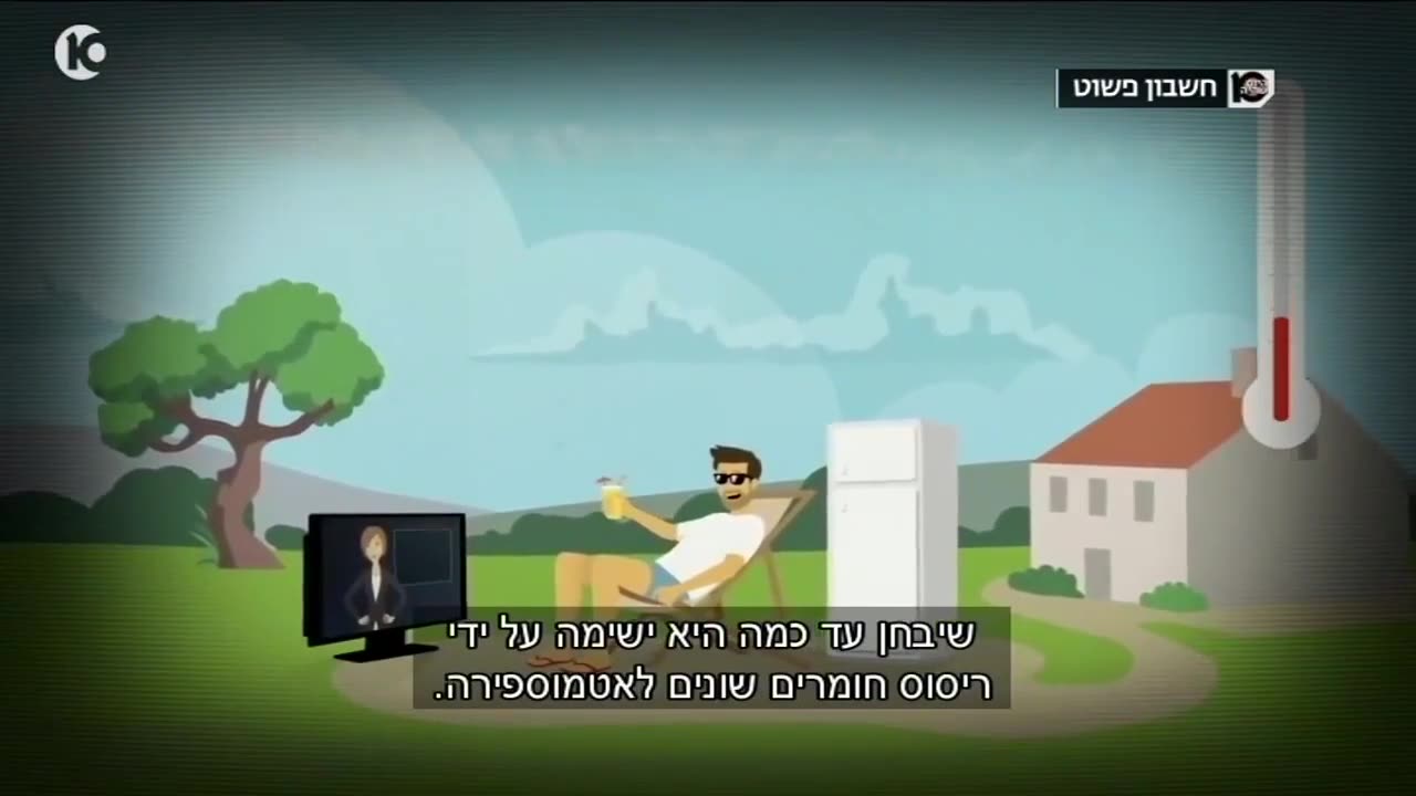 כתבה מתוך ערוץ 10 על ריסוס כימיקלים לאטמוספירה והלבנת עננים כדי להנדס אקלים כבר לא קונספירציה