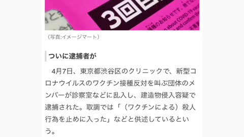 「Qアノン」の日本版を自称しているカルト団体「ヤマトQ会」についてあなたはどう思いますか？