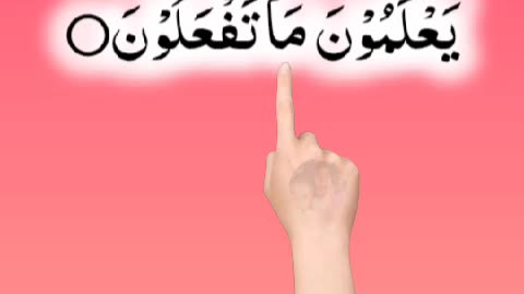 Al-Quran - Surah 82 - Al-Infitaar - Ayah 12 daily shorts tilawat/whatsapp status | hafiz salman ali