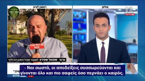 Δρ. Σμουέλ Σαπίρα (Ισραήλ): "Κακώς έκανα τις 3 δόσεις. Αυτά δεν μπορούν να αποκαλούνται εμβόλια"