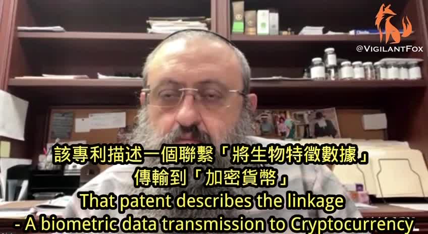 來自澤連科醫師的警告⚠️,您未來仍想為家人買麵包🥯嗎? 二個不可忽視的疫苗專利