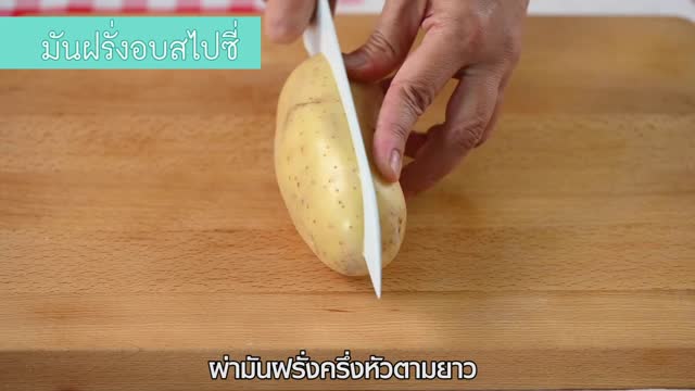 The potato menu is super easy to make.