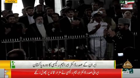 Iranian President Arrived at Karachi For Attendance at Mazar e Quaid _ Exclusive _ Dunya News
