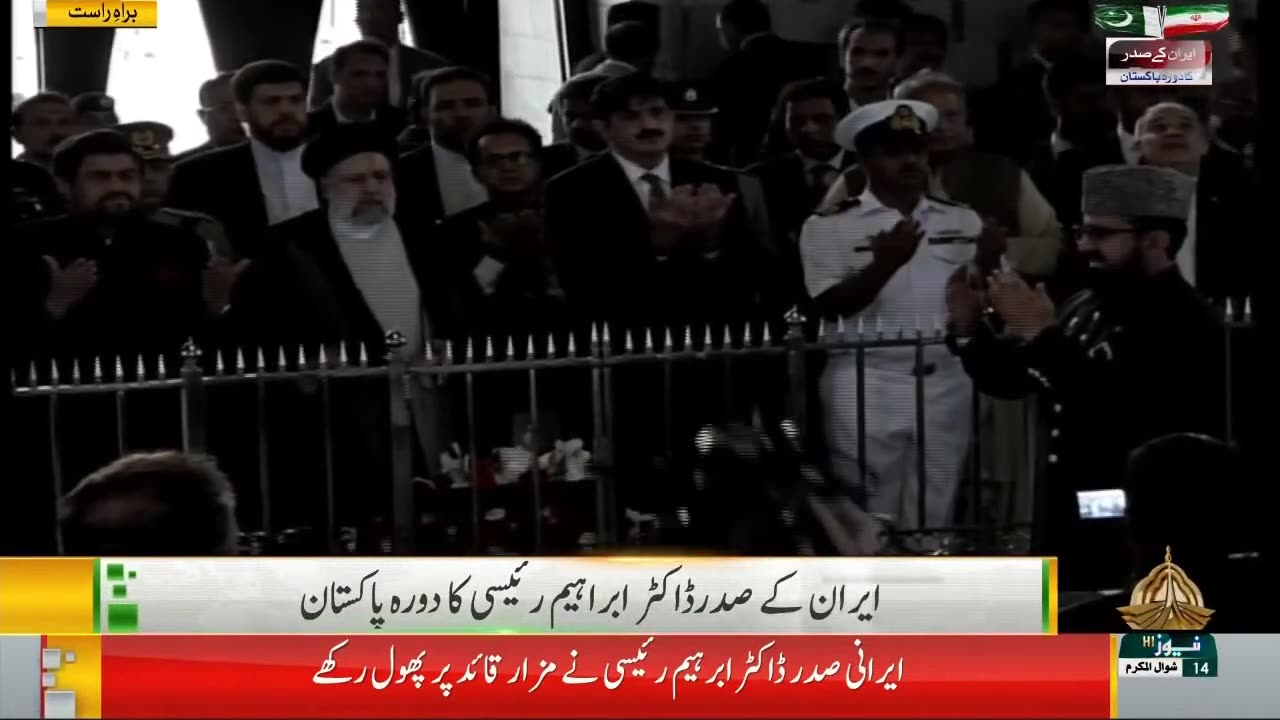 Iranian President Arrived at Karachi For Attendance at Mazar e Quaid _ Exclusive _ Dunya News