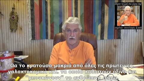 DR. ROBERT MORSE - Autism, vaccines, neurotoxins (greek subs)