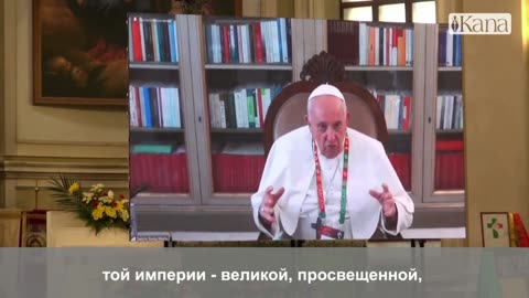 "You are the heirs of a great empire, don't give up this heritage and move forward" - Pope Francis