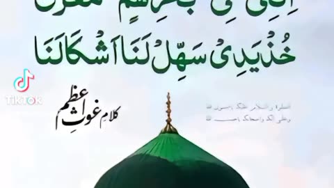 Ya Rasool Allah