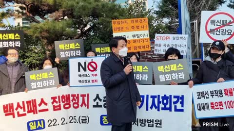 대구 백신패스 반대 소송 기자회견 (2.25) #이동욱