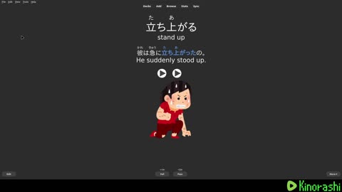 Anki Japanese Chapter 64