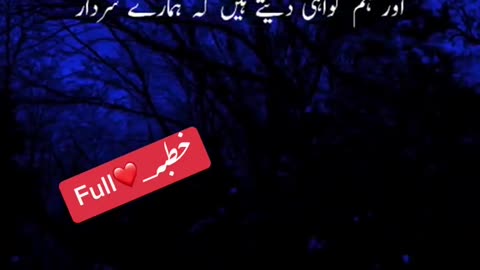Arabic Khutba .(use headphones