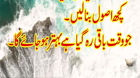 Qasim Ali Shah New Motivational Quotes