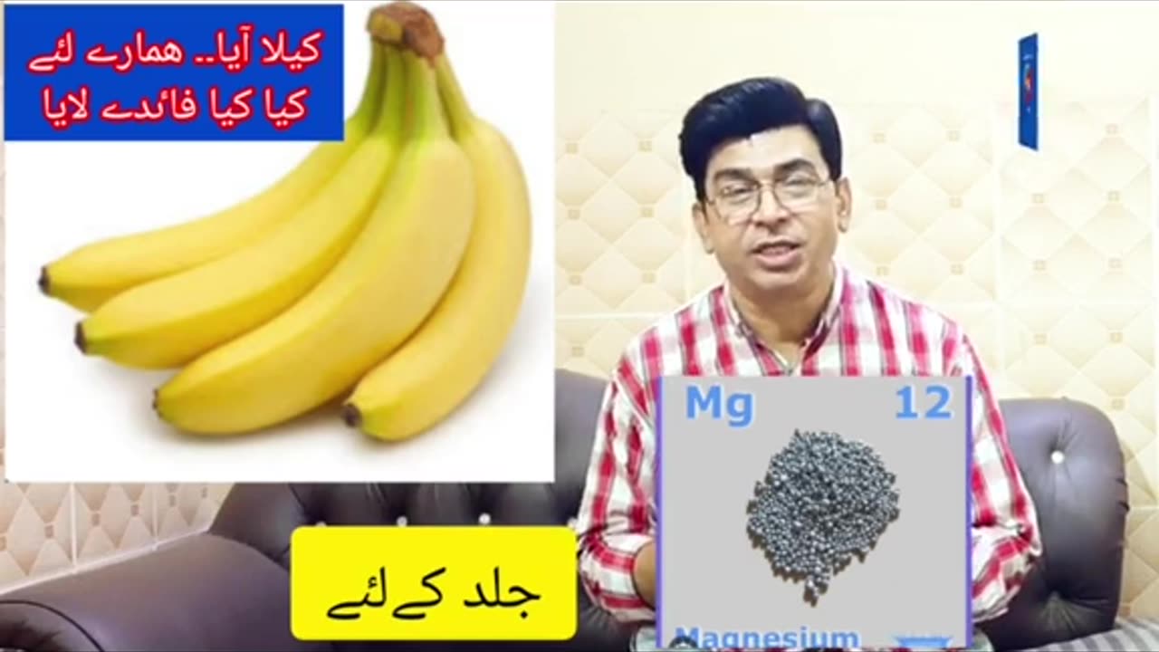 Benefits of banana Daily