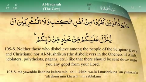 Surah Al Baqarah REcitation