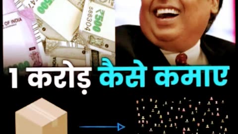 1 करोड़ रुपए कमाने के 3 तरीके | how to earn 1 Crore in 1 year | #shorts #earnmoney #earn #money