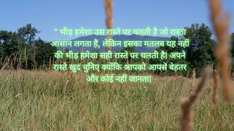 motivations thoughts