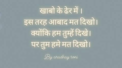 New Shyar,💔 ki dil ke kuch tukde jo apne words mai bol