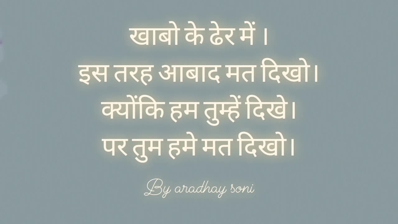 New Shyar,💔 ki dil ke kuch tukde jo apne words mai bol