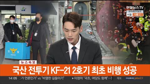 [속보] 국산 전투기 KF-21 2호기 최초 비행 성공 _ 연합뉴스TV (YonhapnewsTV)