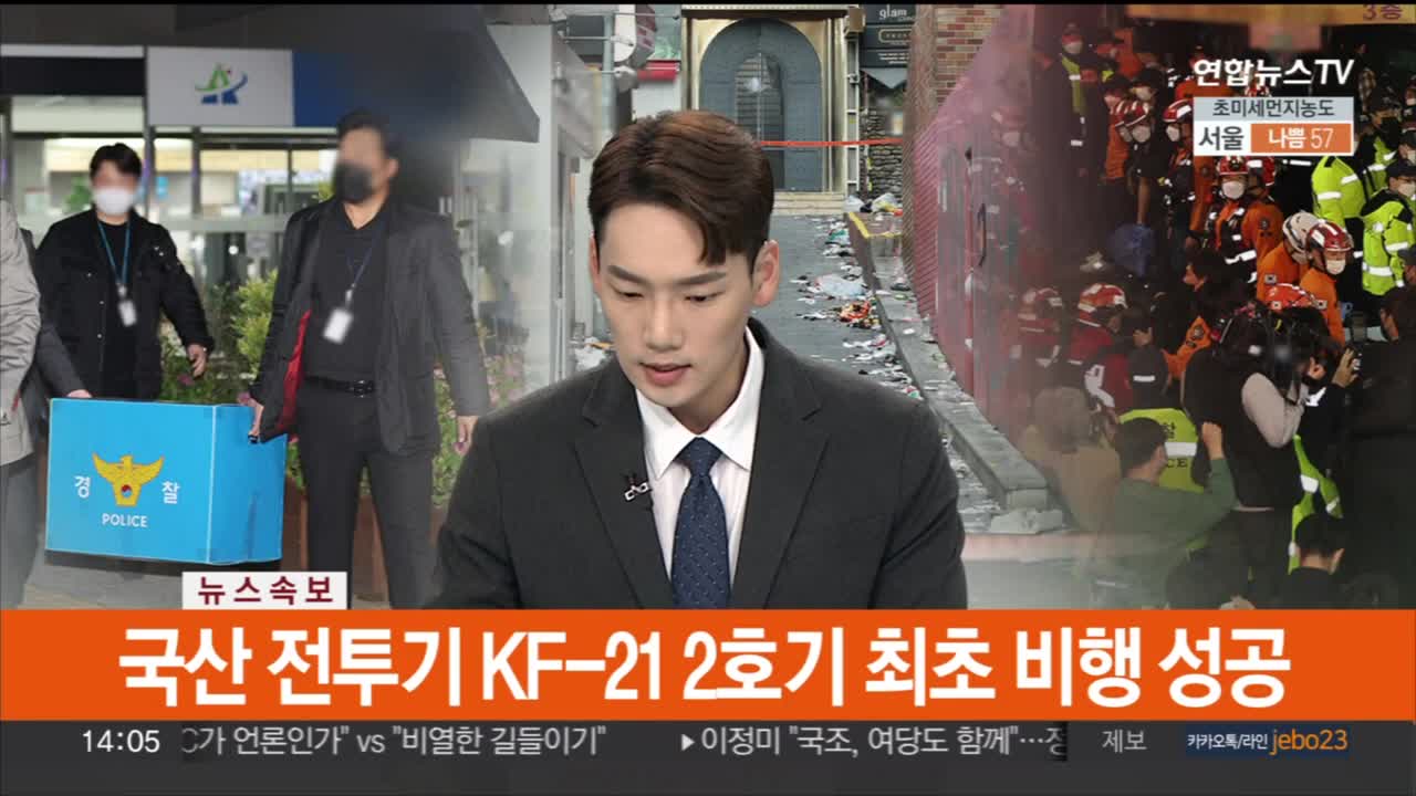 [속보] 국산 전투기 KF-21 2호기 최초 비행 성공 _ 연합뉴스TV (YonhapnewsTV)