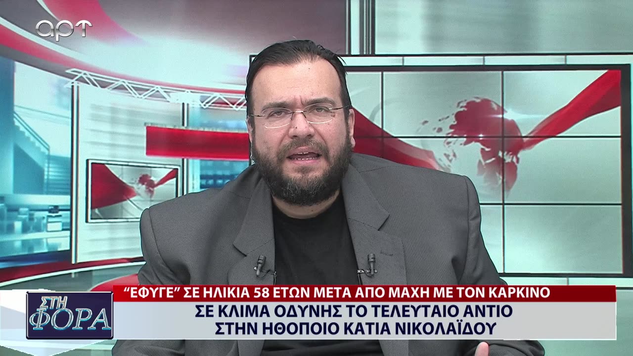 ΣΤΗ ΦΟΡΑ ΜΕΡΟΣ 3 13/11/23