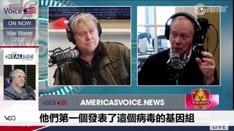 20200221文贵先生直播¹：第三次参加班农战争室访谈（比尔格茨同时参与）【中英文字幕完整版】