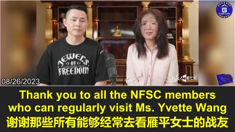 Yvette Wang said she is impressed by the NFSC members' power and dedication and thanks her visitors