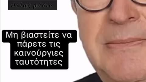 ΔΙΚΑΣΤΙΚΟΣ ΑΡΕΙΟΠΑΓΙΤΗΣ : ''μη βιαστείτε να πάρετε τις νέες ταυτότητες''