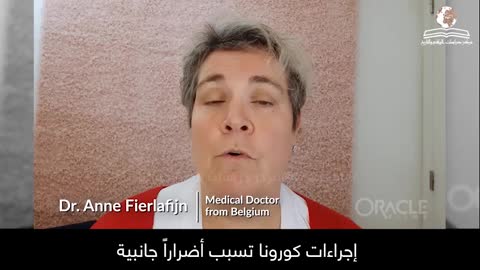 تحذيرمن أطباء وعلماء- لقاح كوفيد19 غير آمن أو فعال