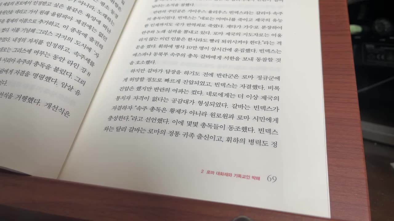 비이성의 세계사,정찬일,대화재,방화범,기독교인,네로,십자가,로마시민,처형장면,폼페이우스극장,상류층,서민, 올림픽, 노래경연, 나폴리, 박수갈채,시리아속주총독, 세네카,개선식,갈리아