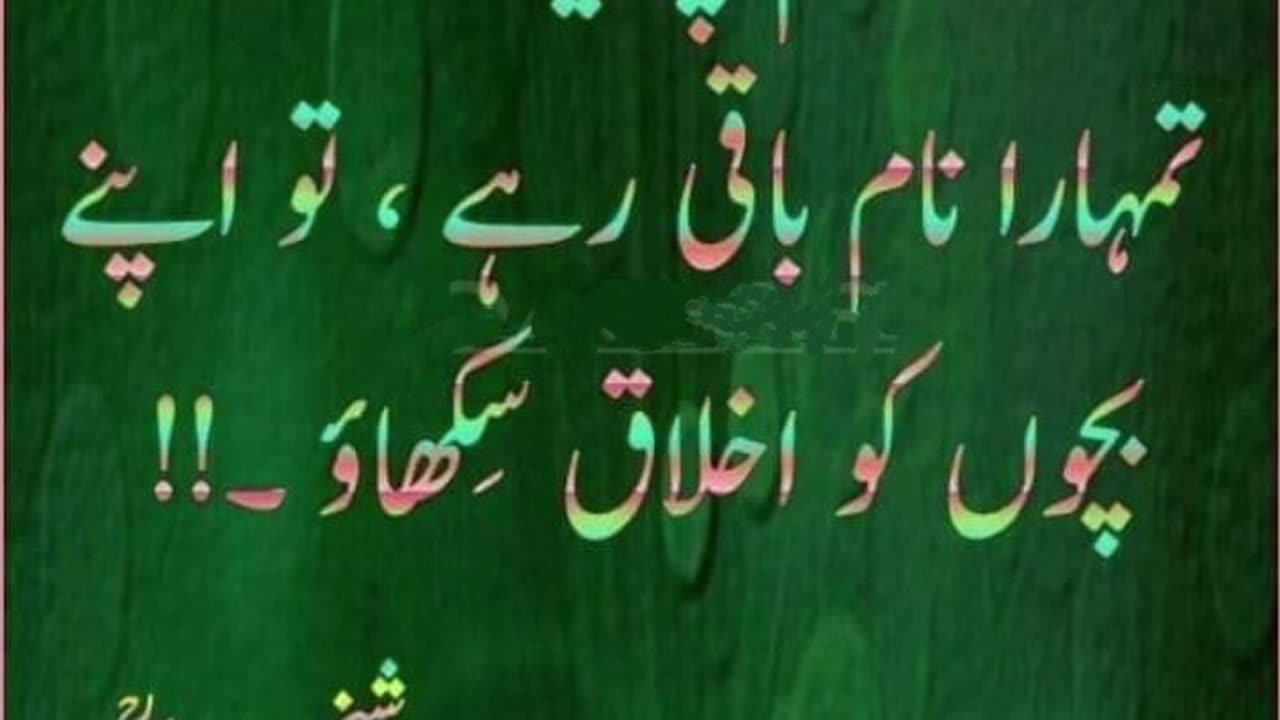 Best Urdu Quotes most beautiful urdu Quotes #urduquotes