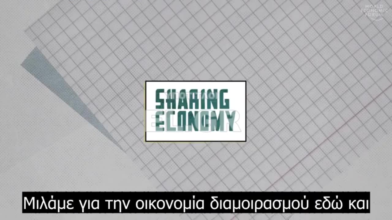 Οικονομία ΔΙΑΜΟΙΡΑΣΜΟΥ από το 2018: «Οι άνθρωποι να κυνηγούν το ΟΦΕΛΟΣ και όχι την κατοχή αγαθών»