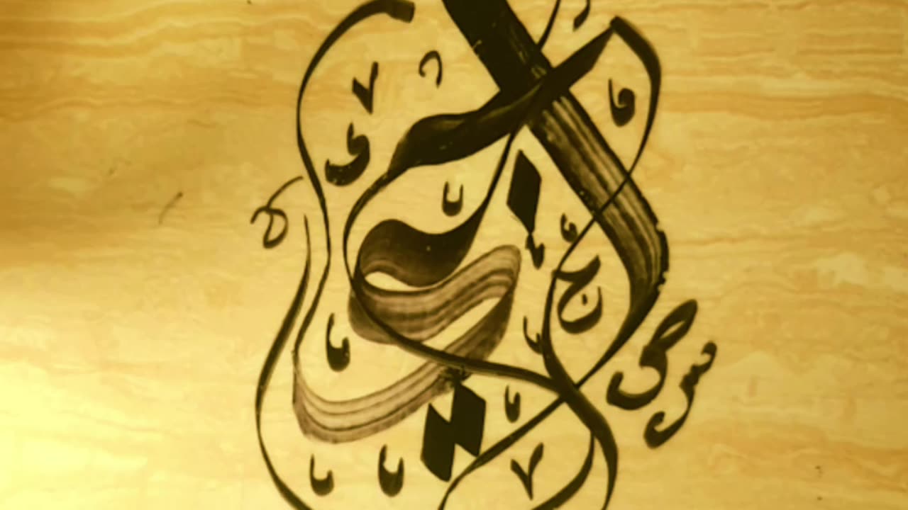 Arabic calligraphy, 3D calligraphy, A