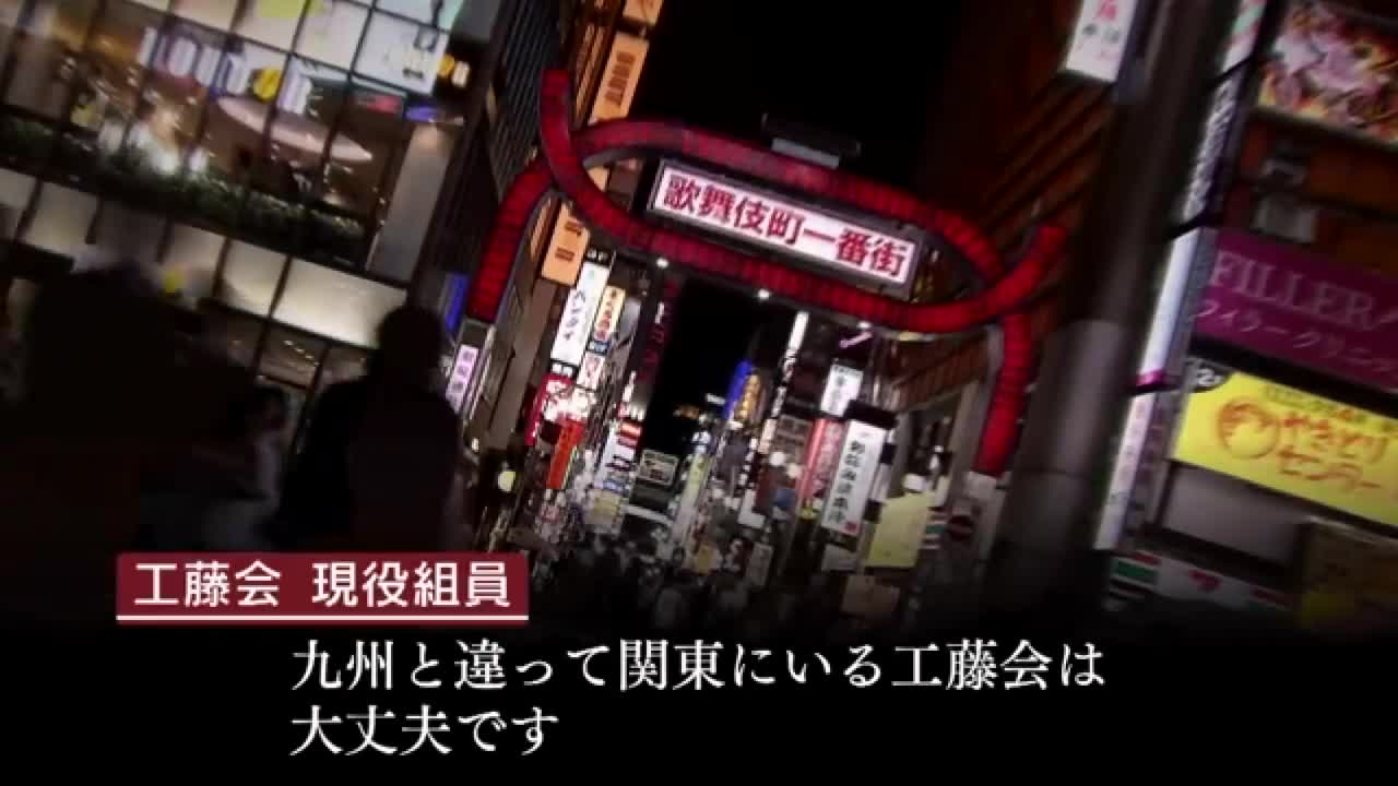 工藤会トップ死刑判決から1年(2)現役組員「関東では食えている」 野村被告の影響力と組織の不穏な動き