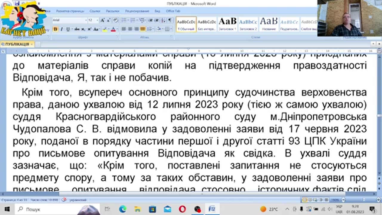 АПЕЛЯЦІЯ по ТЦК та СП у Дніпрі ВІДЕО 3