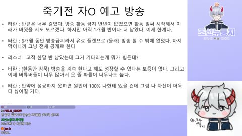 일본역에서 투신한 21세 무직 여성의 정체가 버튜버였다 - 리액트 소속 버튜버 타란 논란(20240925)