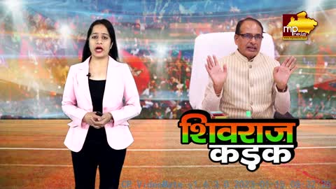 CM Shivraj ने भ्रष्ट अफसरों पर फिर कसी नकेल, मंच से ही कर दिया सस्पेंड! MP News Khargone