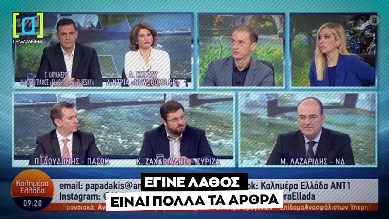 Ήτανε πολλά τα κουτάκια και μπερδεύτηκαν
