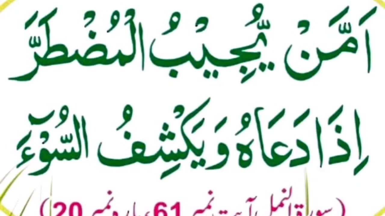 Dua for all problems