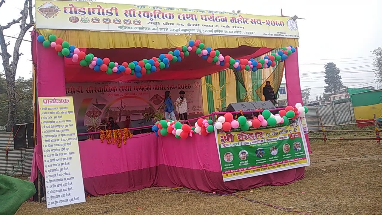 घोडाघोडी साँस्कृतिक तथा पर्यटन महोत्सव २०८० at Sukhad