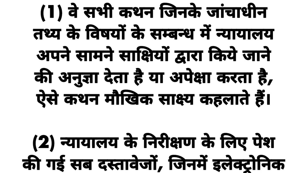 Evidence kya hai evidence act 1872 Law's Study 📖 #shorts