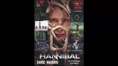 Danse Macabre (190 Izdanie) Hannibal 25 06 2014@KANAL 103