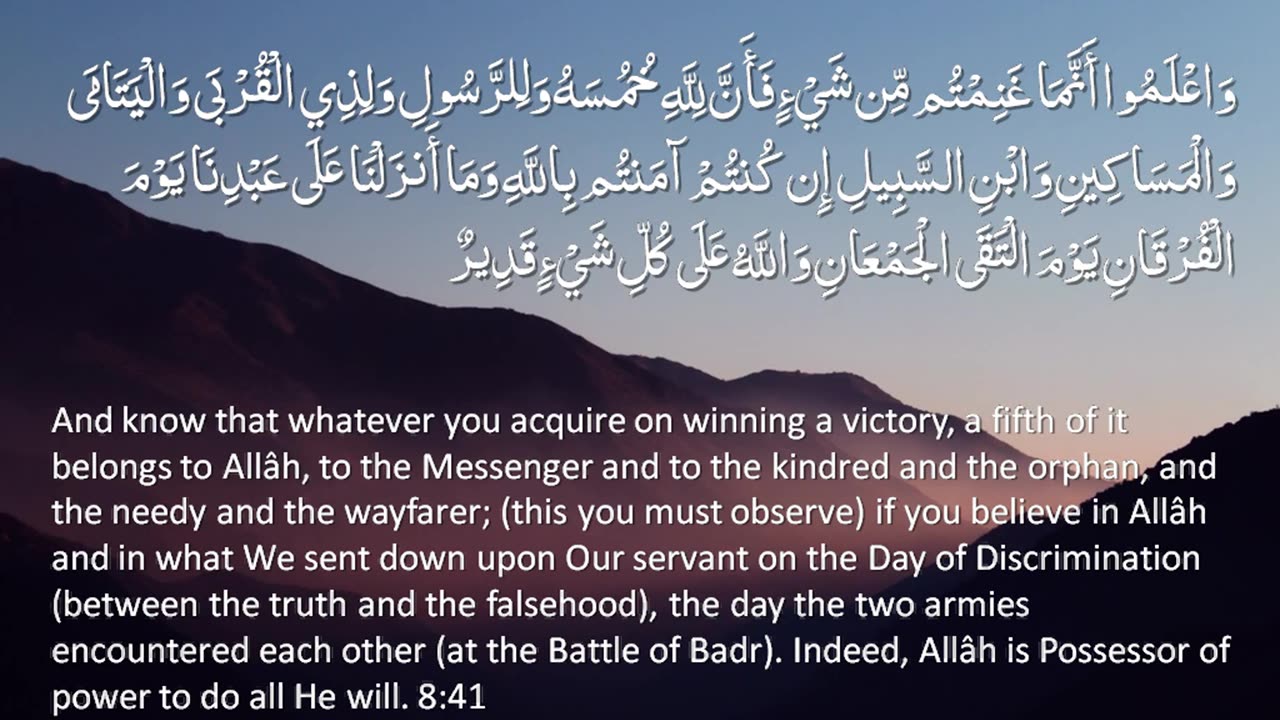 The Holy Quran - Surah 8. Al-Anfal (The Spoils of War)