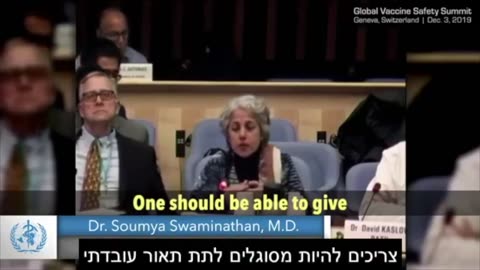 ארגון הבריאות העולמי מכיר ומסתיר את סכנות החיסונים