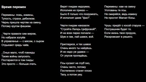 Время перемен
