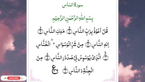 Surah NAS with Urdu translation