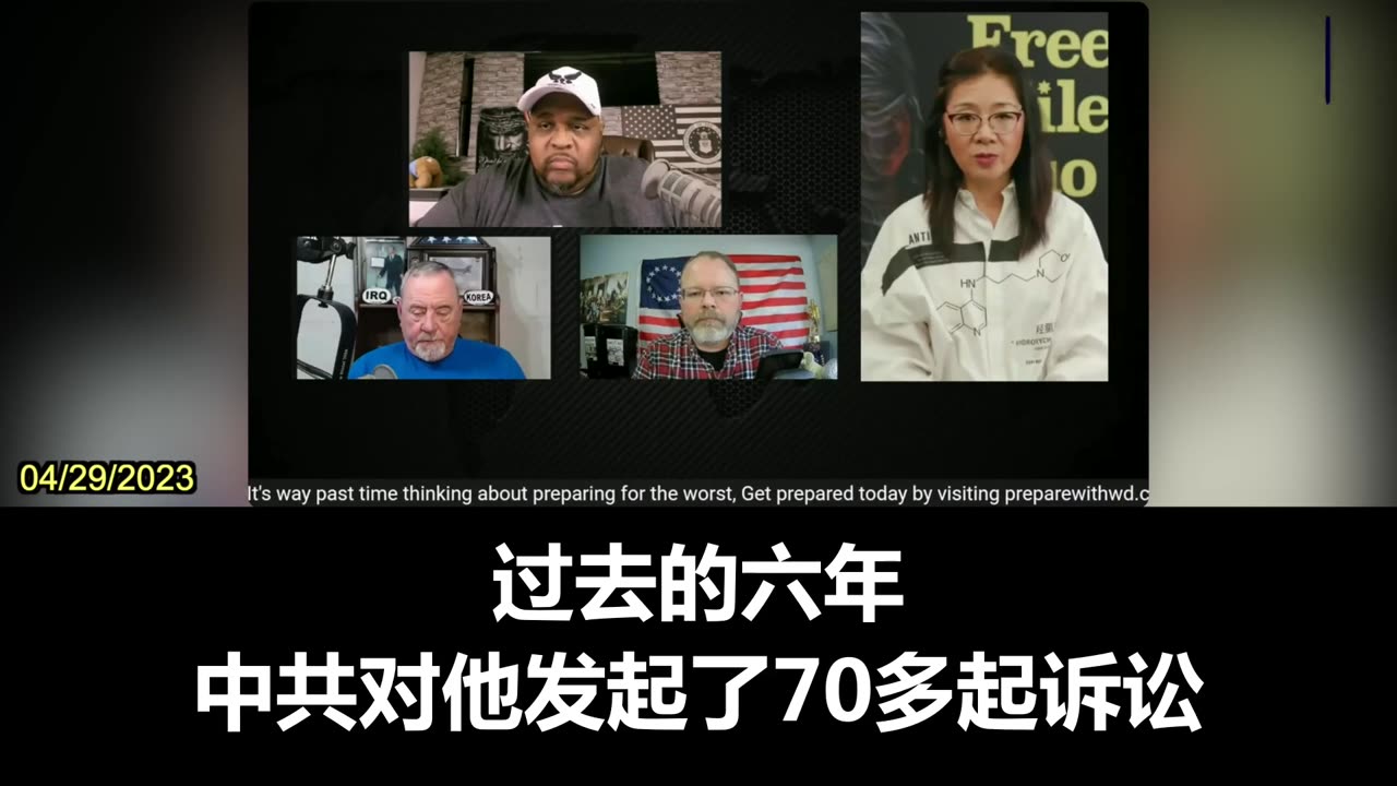 Nicole Tsai on Wayne Dupree’s show P4