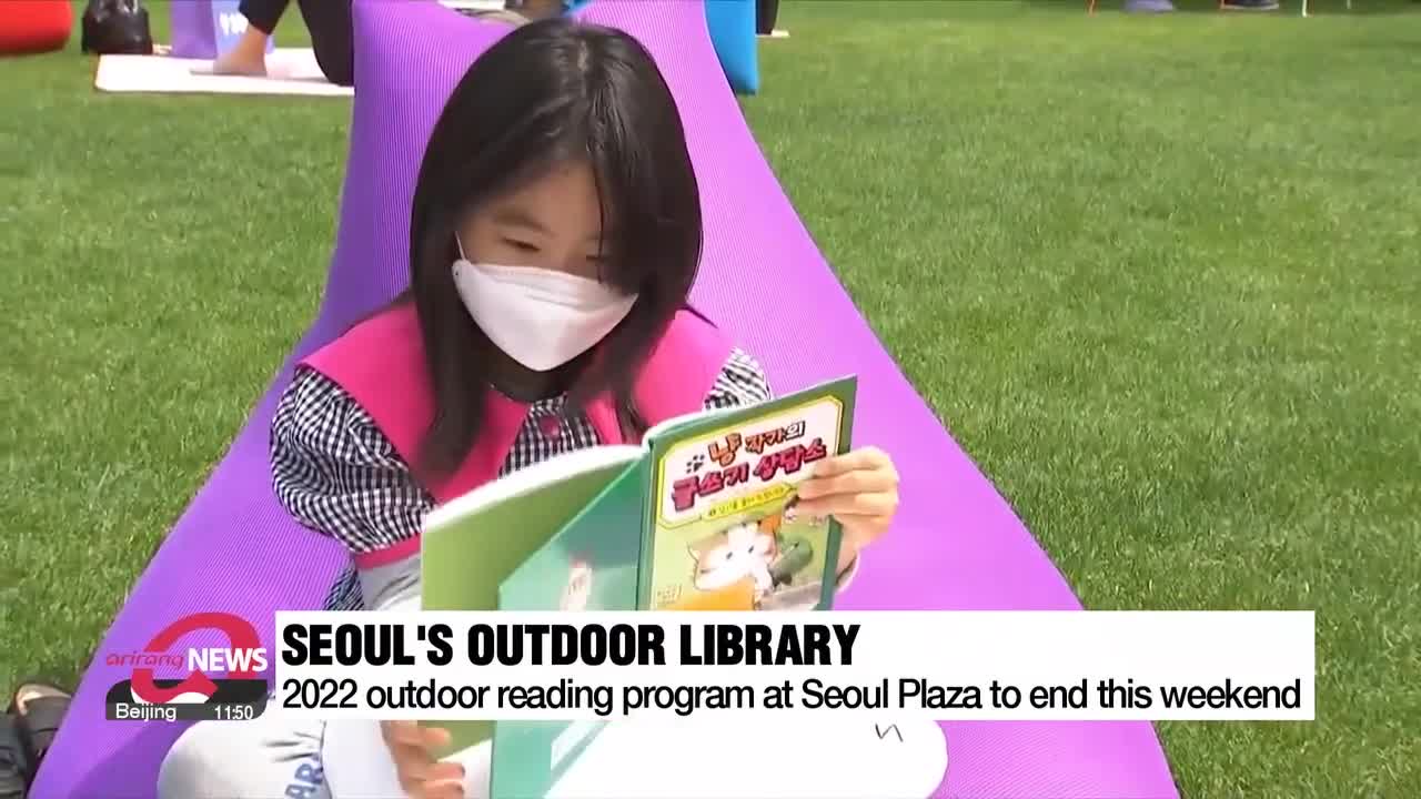 2022 outdoor reading program at Seoul Plaza to end this weekend