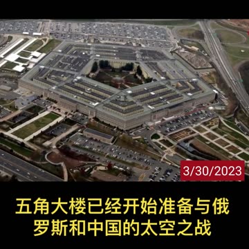 Is the increase in the budget for the United States Space Force to prepare for an upcoming war?